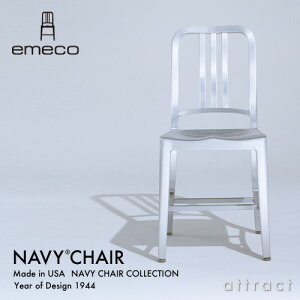 エメコ emeco 正規取扱店 Navy Chair ネイビーチェア アルミニウム アームレスチェア 椅子 いす 仕上げ:2種類 USA製 1006 アメリカ合衆国 海軍 潜水艦 コカコーラ チェア 軽家具 インテリア コント