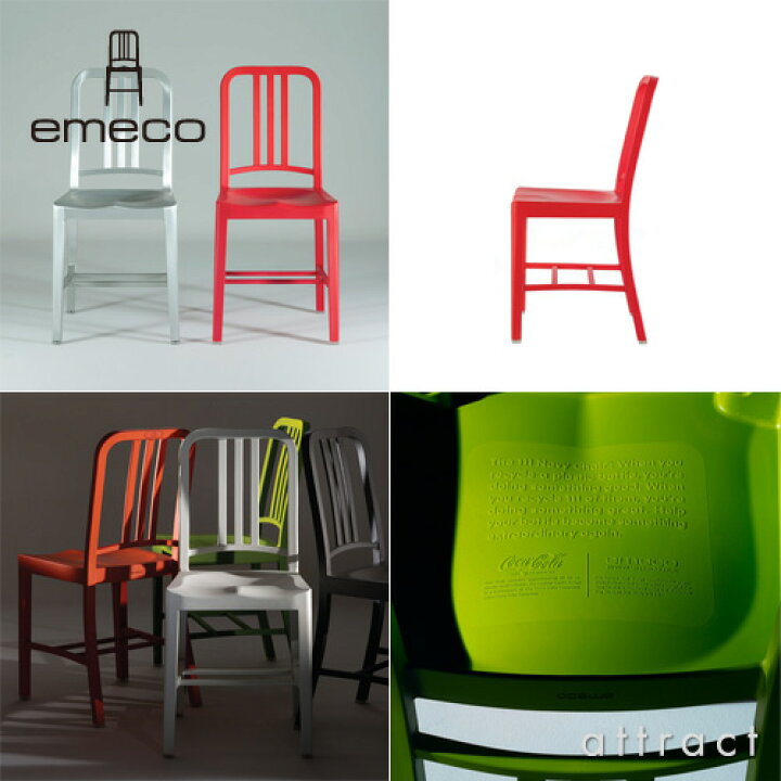 楽天市場】エメコ emeco 正規取扱店 111 Navy Chair ネイビーチェア 