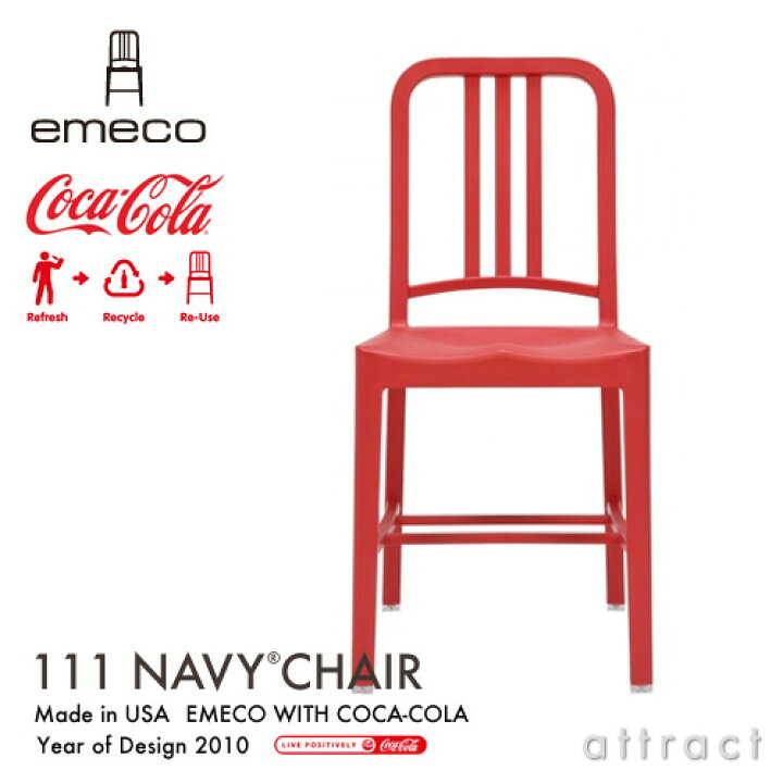 楽天市場】エメコ emeco 正規取扱店 111 Navy Chair ネイビーチェア 