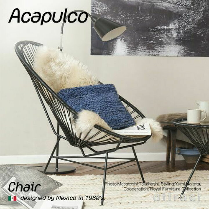 楽天市場】アカプルコ チェア Acapulco チェア Chair アウトドア 