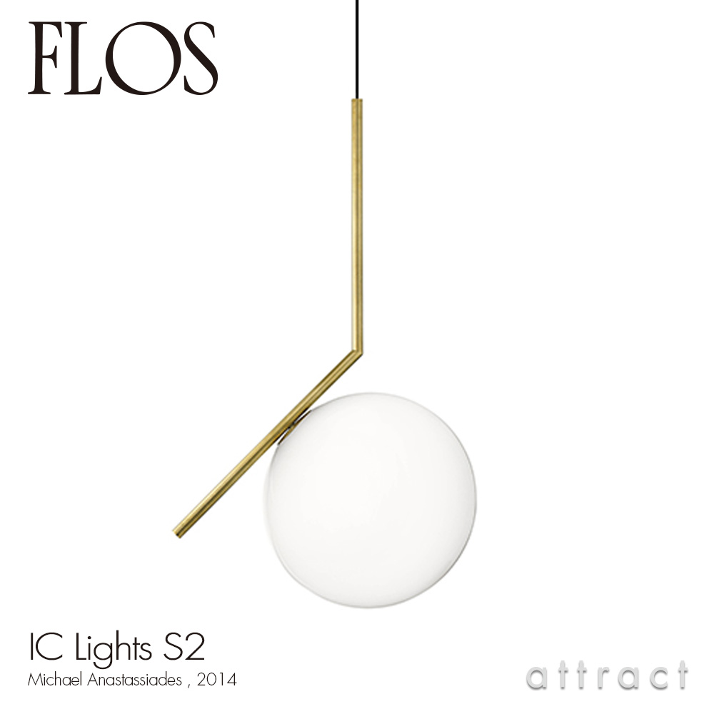 【楽天市場】フロス FLOS アイシーライツ S2 ペンダント IC LIGHTS