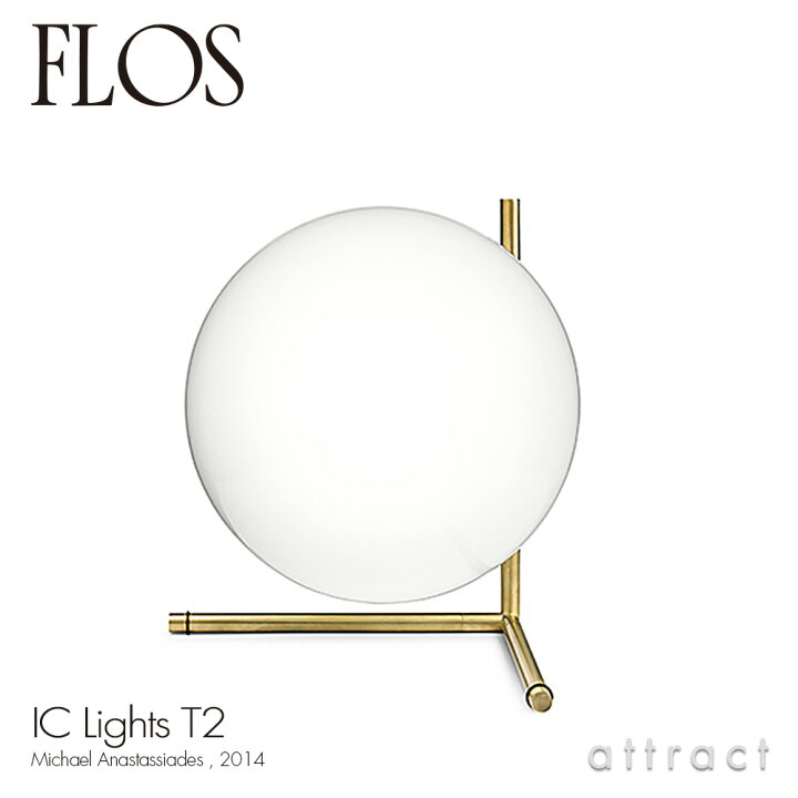 楽天市場 フロス Flos アイシーライツ T2 Ic Lights T2 テーブルランプ スタンド 照明 ライト Led カラー ゴールド 真鍮 ブラス デザイン Michael Anastassides 中間 調光スイッチ付き ボール ガラス イタリア Rcp Smtb Kd アトラクト 楽天市場 フロス Flos アイシーライツ T2 Ic Lights T2 テーブルランプ スタンド 照明 ライト Led カラー ゴールド 真鍮 ブラス デザイン Michael Anastassides 中間 調光スイッチ付き ボール ガラス イタリア Rcp Smtb Kd アトラクト