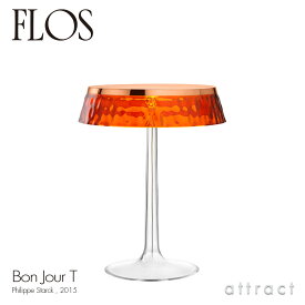 フロス FLOS ボンジュール BON JOUR T テーブルランプ スタンド ベースカラー：カッパー シェード：アンバー デザイン：Philippe Starck フィリップ・スタルク ファブリック シェード 間接照明 イタリア 照明 ライト