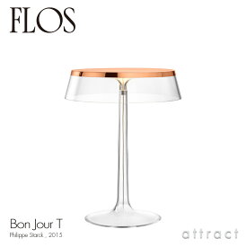 フロス FLOS ボンジュール BON JOUR T テーブルランプ スタンド ベースカラー：カッパー シェード：クリア デザイン：Philippe Starck フィリップ・スタルク ファブリック シェード 間接照明 イタリア 照明 ライト