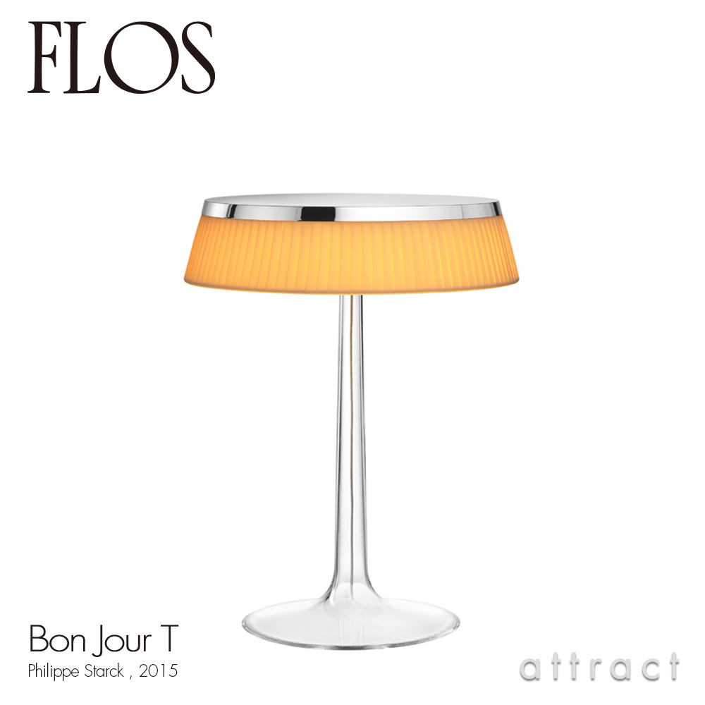 フロス FLOS ボンジュール BON JOUR T テーブルランプ スタンド ベースカラー：クローム シェード：ソフト デザイン：Philippe Starck フィリップ・スタルク ファブリック シェード 間接照明 イタリア 照明 ライトのサムネイル