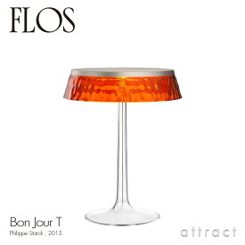 フロス FLOS ボンジュール BON JOUR T テーブルランプ スタンド ベースカラー：マットクローム シェード：アンバー デザイン：Philippe Starck フィリップ・スタルク ファブリック シェード 間接照明 イタリア 照明 ライト