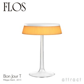フロス FLOS ボンジュール BON JOUR T テーブルランプ スタンド ベースカラー：ホワイト シェード：ソフト デザイン：Philippe Starck フィリップ・スタルク ファブリック シェード 間接照明 イタリア 照明 ライト