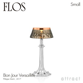 フロス FLOS ボンジュール ヴェルサイユ スモール BON JOUR Versailles Smallテーブルランプ スタンド ベースカラー：カッパー シェード：スモーキーグレー デザイン：Philippe Starck フィリップ・スタルク シェード 間接照明 イタリア 照明