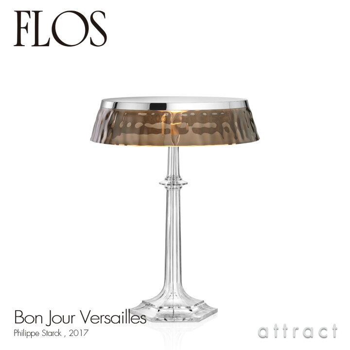 楽天市場】フロス FLOS ボンジュール ヴェルサイユ BON JOUR 