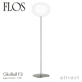 フロス FLOS グローボール F3 GLO-BALL F3 フロアランプ スタンド 照明 ライト カラー：ブラック デザイン：Jasper Morrison ジャスパー・モリソン 吹きガラス 間接照明 イタリア スタンドライト