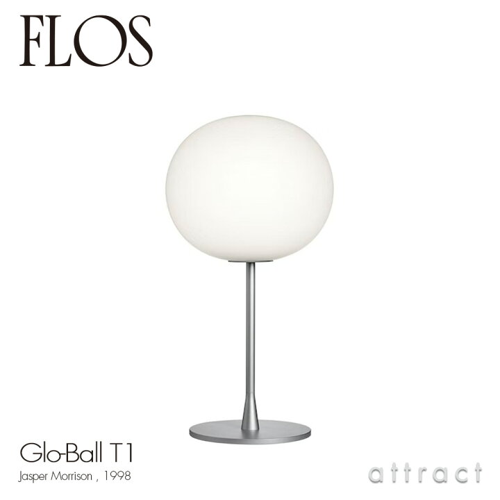 楽天市場】フロス FLOS グローボール T1 GLO-BALL T1 テーブルランプ  