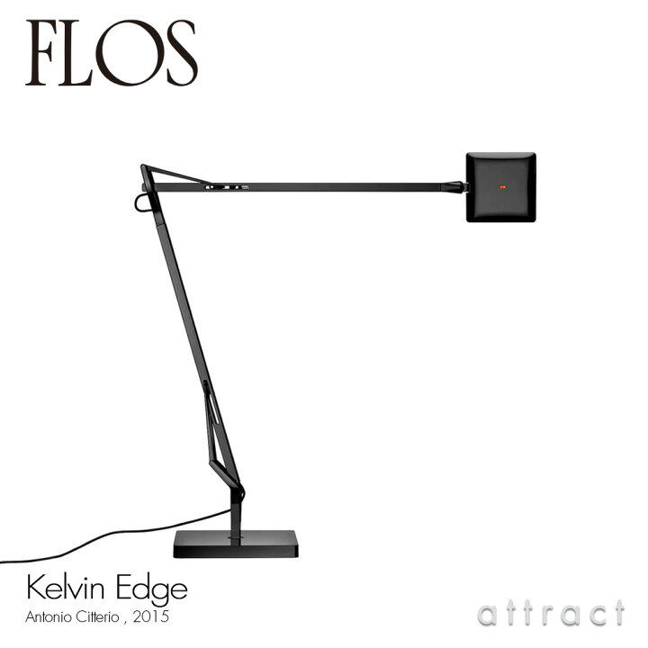 楽天市場】フロス FLOS ケルビン エッジ KELVIN EDGE LED テーブル 
