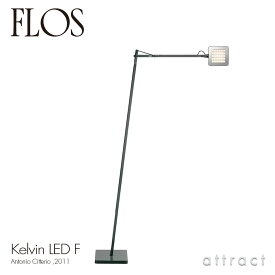 フロス FLOS ケルビン F LED KELVIN F LED フロアランプ 可動シェード カラー：アンスラサイト デザイン：Antonio Citterio アントニオ・チッテリオ 間接照明 アルミニウム シェード ライト 照明 イタリア