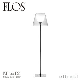 フロス FLOS K トライブ F2 K TRIBE F2 フロアランプ スタンド 照明 ライト カラー：クリア デザイン：Philippe Starck フィリップ・スタルク シェード 間接照明 イタリア スタンドライト