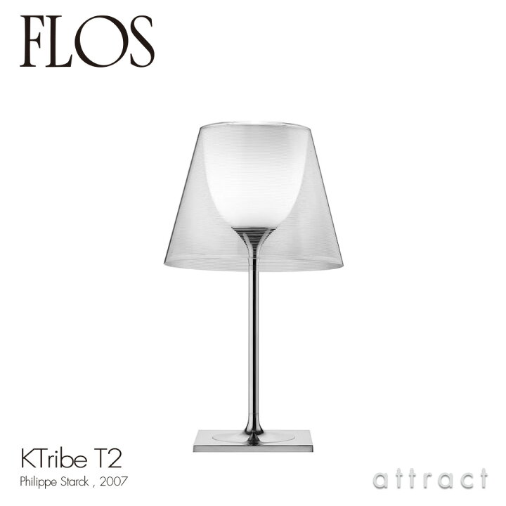 楽天市場】フロス FLOS K トライブ T2 K TRIBE T2 テーブルランプ 