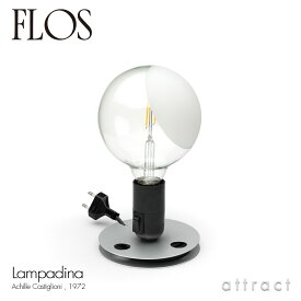 フロス FLOS ランパディーナ LAMPADINA LED テーブルランプ フロアランプ カラー：6色 デザイン：Achille Castiglioni アキッレ・カスティリオーニ 間接照明 アルミ ライト 照明 イタリア