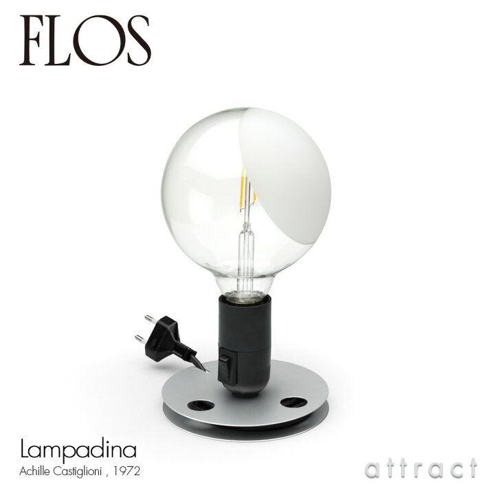 楽天市場】フロス FLOS ランパディーナ LAMPADINA LED テーブルランプ 