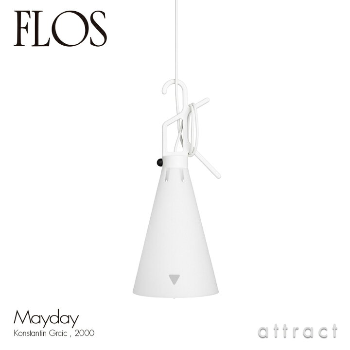 楽天市場】フロス FLOS メイデイ MAYDAY テーブルランプ フロアランプ  