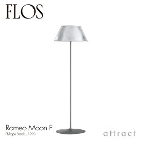 フロス FLOS ロメオ ムーン F ROMEO MOON F フロアランプ スタンド 照明 ライト カラー：ガラス デザイン：Philippe Starck フィリップ・スタルク シェード 間接照明 イタリア スタンドライト