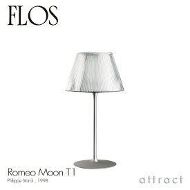 フロス FLOS ロメオ ムーン T1 ROMEO MOON T1 テーブルランプ スタンド 照明 ライト カラー：ガラス デザイン：Philippe Starck フィリップ・スタルク ガラス シェード 間接照明 イタリア スタンドライト