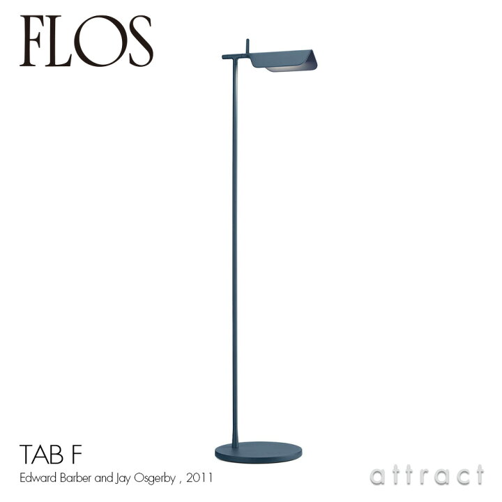 楽天市場】フロス FLOS タブ TAB F フロアランプ スタンドライト LED 