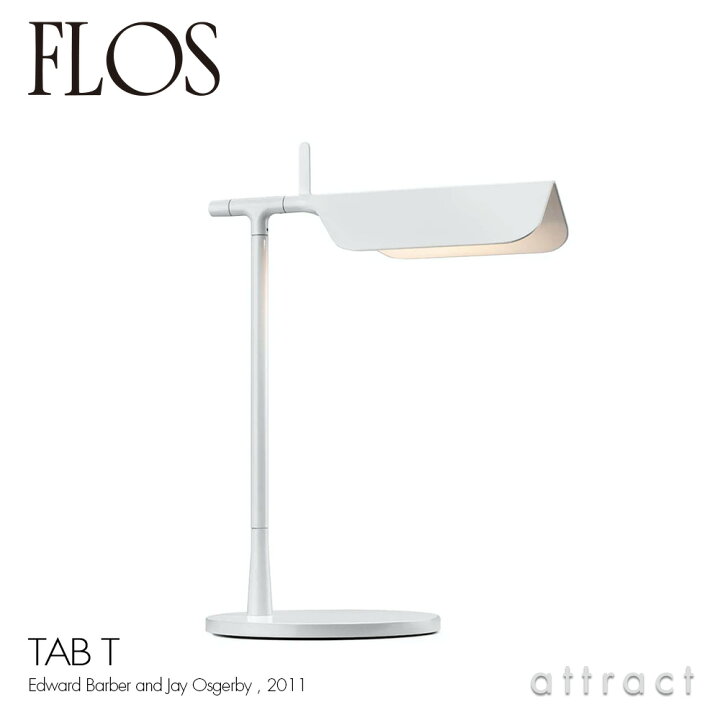楽天市場】フロス FLOS タブ TAB T テーブルランプ タスクライト LED 