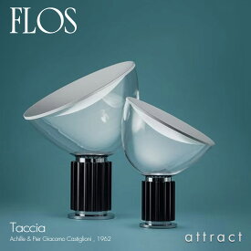 フロス FLOS タッチア タチア TACCIA LED 2016 LED テーブルランプ フロアランプ カラー：3色 デザイン：Achille & Pier Giacomo Castiglioni アキッレ＆ピエール・ジャコモ・カスティリオーニ 間接照明 アルミ PMMA ライト 照明 イタリア