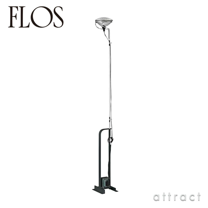楽天市場】フロス FLOS トイオ TOIO フロアランプ スタンド ビーム 
