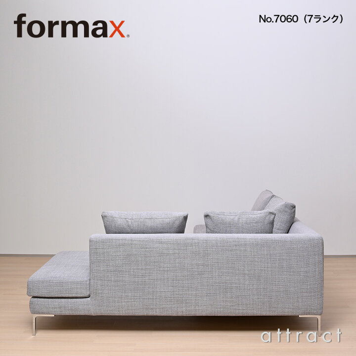 楽天市場】フォルマックス formax TERMINAL UNO ターミナルウノ カウチ 