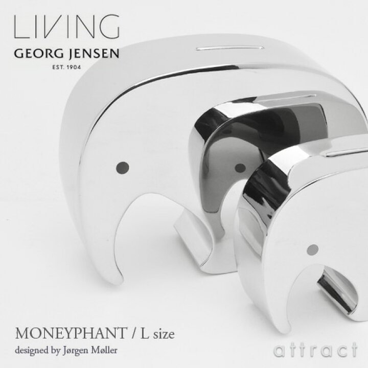 楽天市場】ジョージ ジェンセン GEORG JENSEN エレファント 