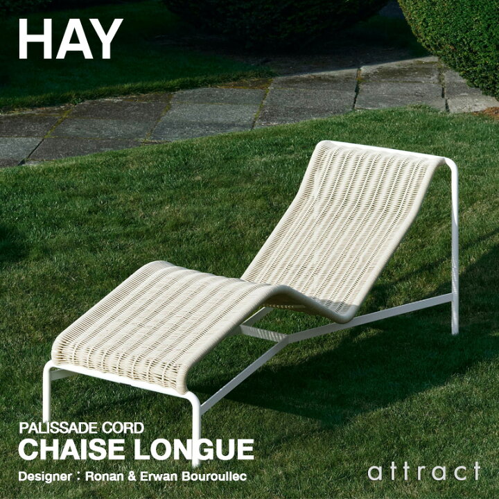 楽天市場】ヘイ HAY パリサード コード Palissade Cord シェーズロング 
