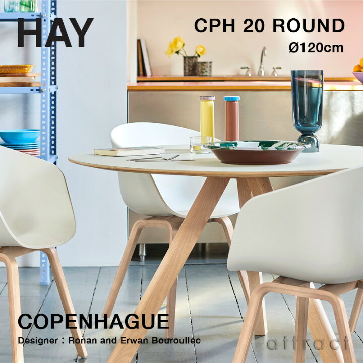 楽天市場】ヘイ HAY コペンハーグ Copenhague CPH 20 ラウンドテーブル 