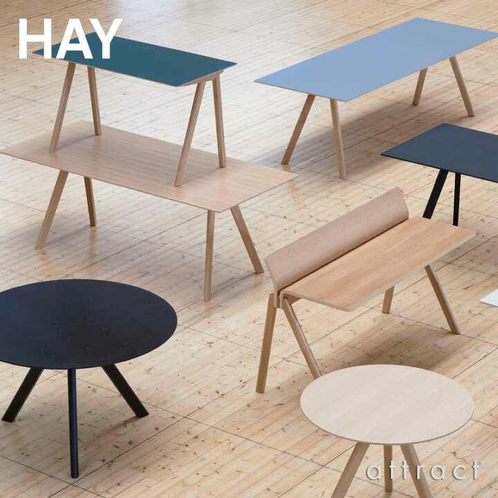 楽天市場】ヘイ HAY コペンハーグ Copenhague CPH 30 ダイニング  