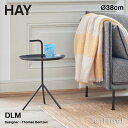 ヘイ HAY DLM サイドテーブル Don't Leave Me Φ38cm 丸型 ラウンド ハンドル付き 取っ手 コーヒーテーブル 粉体塗装仕上げ カラー：7色 デザイン：Thomas Bentzen リビング ソファ ベッド 寝室 【RCP】【smtb-KD】