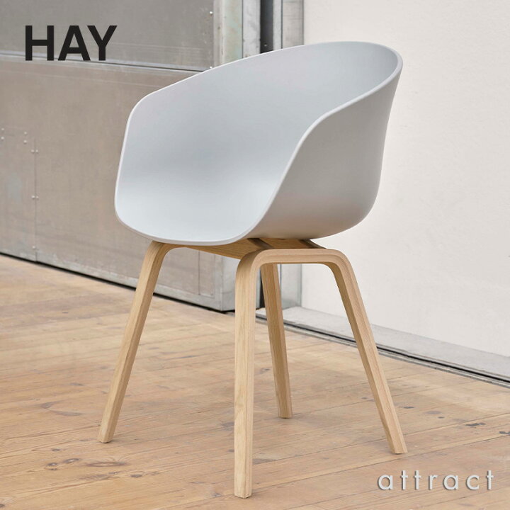 楽天市場】ヘイ HAY アバウト ア チェア About A Chair AAC 22 ver 2.0 