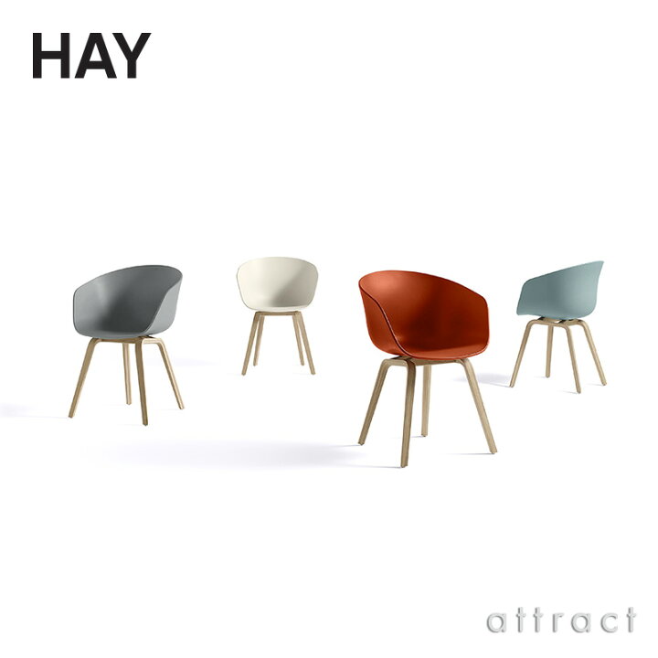 楽天市場】ヘイ HAY アバウト ア チェア About A Chair AAC 22 ver 2.0 