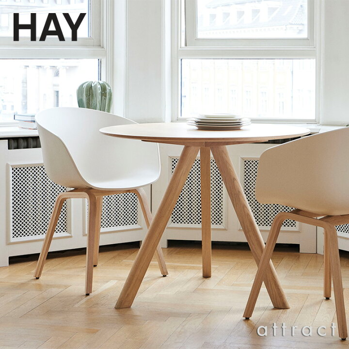 楽天市場】ヘイ HAY アバウト ア チェア About A Chair AAC 22 ver 2.0 