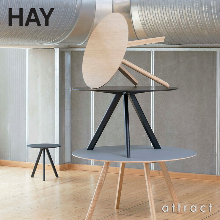 楽天市場】ヘイ HAY コペンハーグ Copenhague CPH 20 ラウンドテーブル 