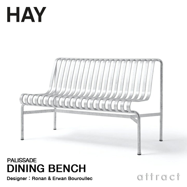 楽天市場】ヘイ HAY パリサード Palissade ダイニング ベンチ Dining 
