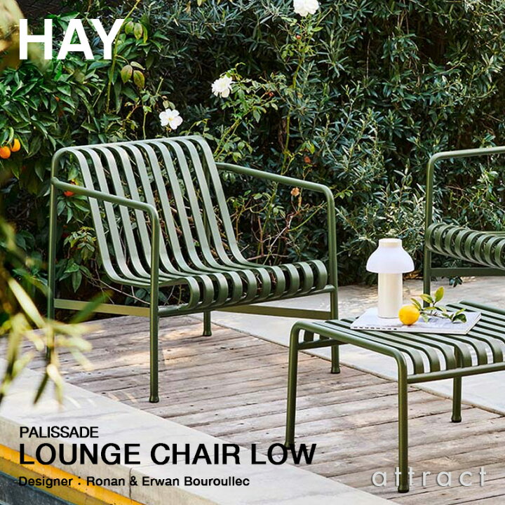 楽天市場】ヘイ HAY パリサード Palissade ラウンジチェア ロー Lounge 