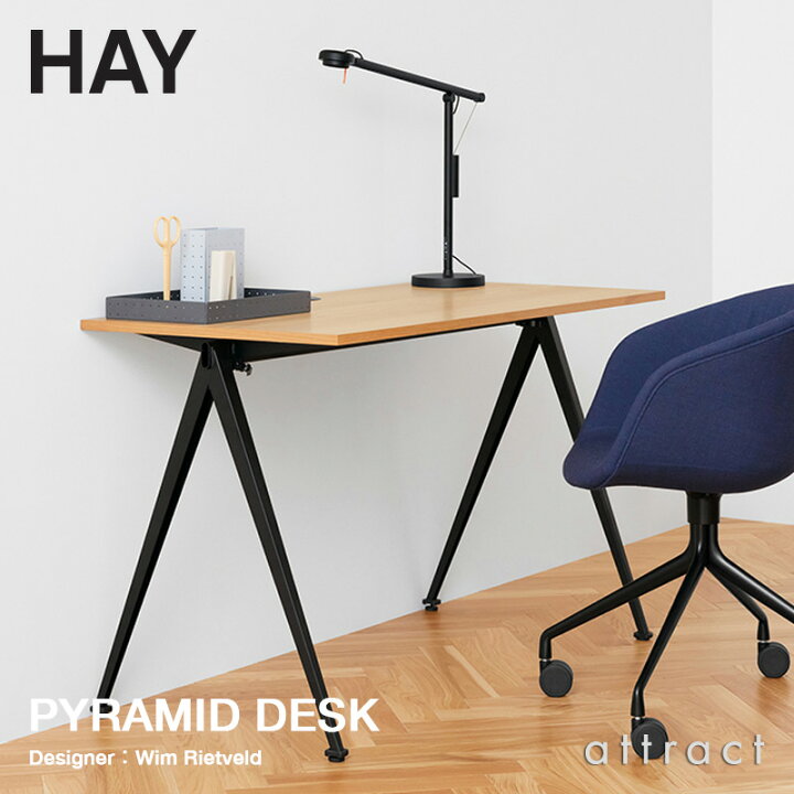 楽天市場】ヘイ HAY ピラミッド デスク Pyramid Desk デスク 