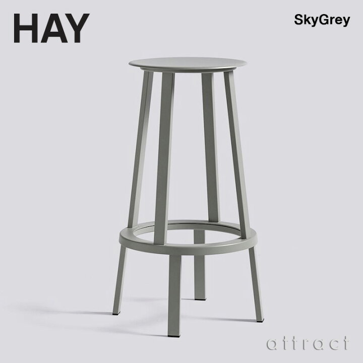 楽天市場】ヘイ HAY リボルバー バースツール REVOLVER BAR STOOL HIGH 
