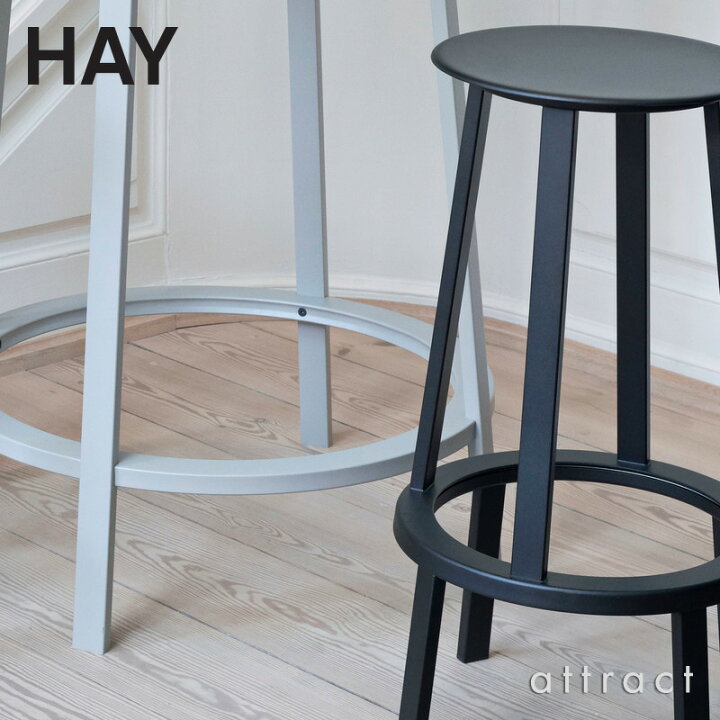 楽天市場】ヘイ HAY リボルバー バースツール REVOLVER BAR STOOL HIGH 