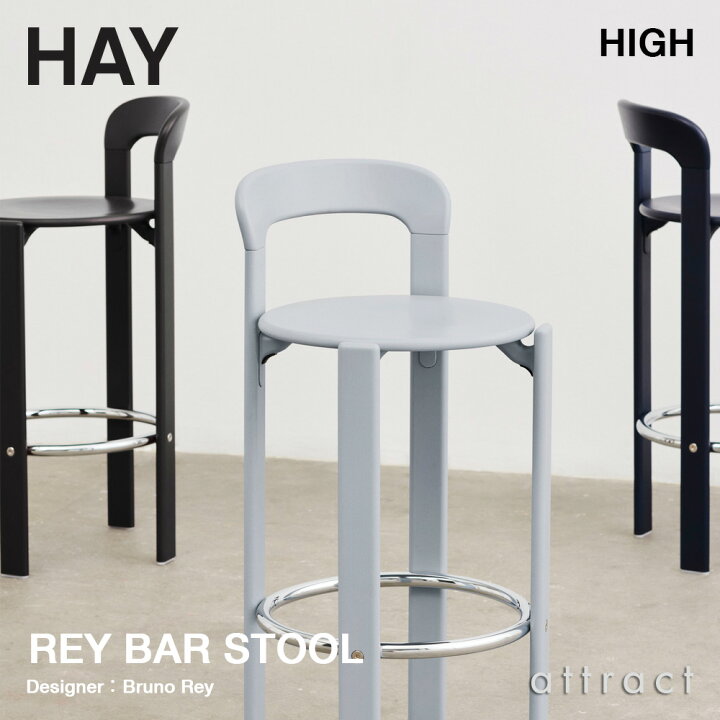 楽天市場】ヘイ HAY レイ バースツール REY BAR STOOL HIGH ハイタイプ 