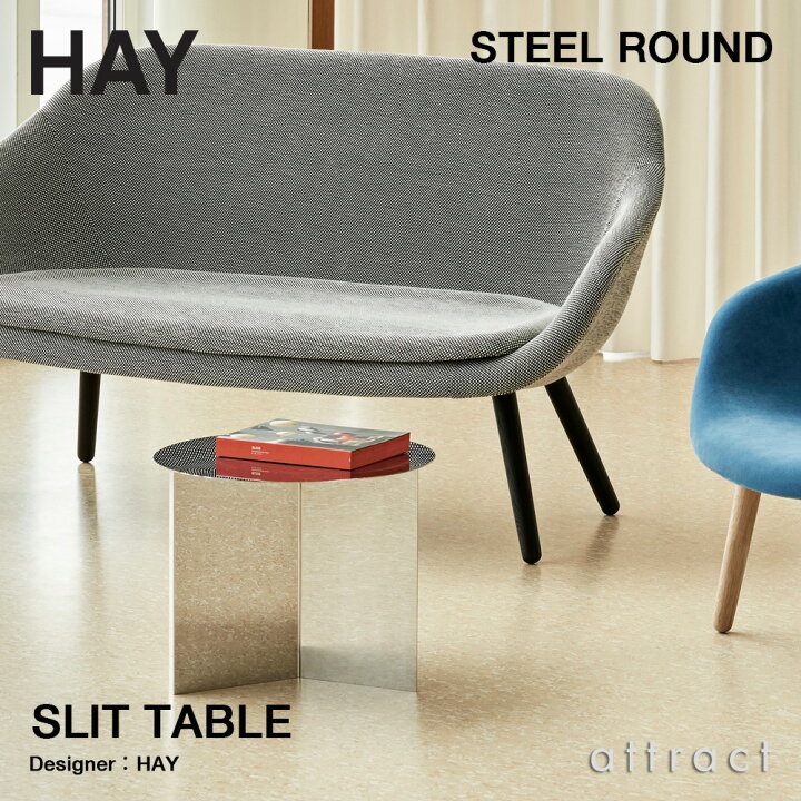 楽天市場】ヘイ HAY SLIT TABLE スリットテーブル STEEL ROUND 