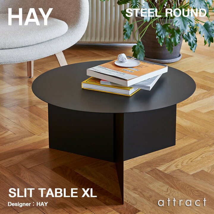 楽天市場】ヘイ HAY SLIT TABLE XL スリットテーブル XL STEEL ROUND 