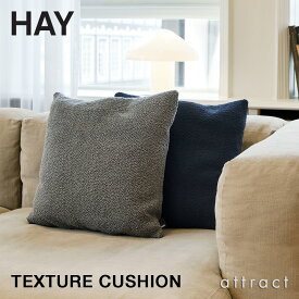 ヘイ HAY テクスチャー クッション Texture Cushion サイズ：W50×H50cm フェザー コットン リネン カラー：8色 ソファ ベッド ファブリック デザイン：HAY ヘイ カラフル 北欧 シンプル モダン