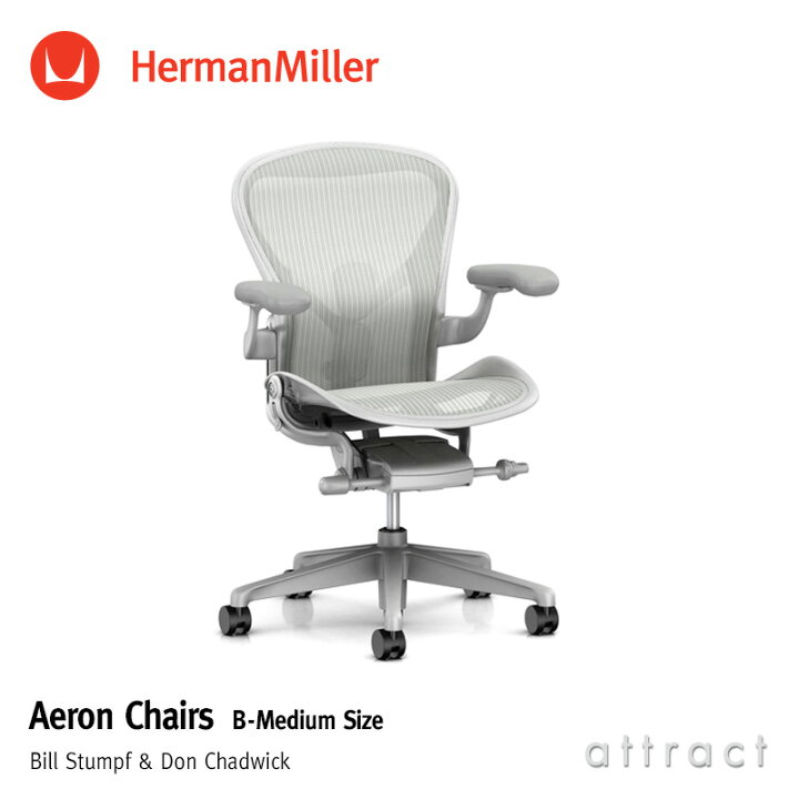 楽天市場】ハーマンミラー Herman Miller アーロンチェア リマスタード  