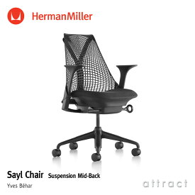 ハーマンミラー Herman Miller セイルチェア Sayl Chair サスペンション ミドルバック フレーム＆ベース：ブラック （カーペット用キャスター）ファブリック：コスモス（ブラック） デザイン：Yves Behar オフィスチェア 【RCP】【smtb-KD】