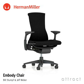 ハーマンミラー Herman Miller エンボディ チェア Embody Chair グラファイトカラー ファブリック：メドレー（シンダー） アジャスタブルアーム （カーペット用キャスター）デザイン：Bill Stumpf & Jeff Weber 【RCP】【smtb-KD】